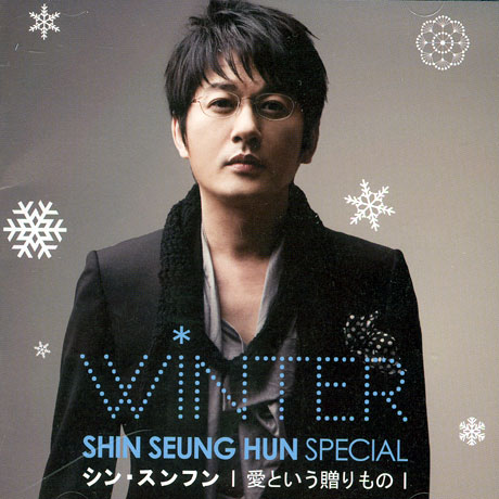 WINTER SPECIAL [일본 미니]