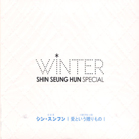 WINTER SPECIAL [CD+DVD] [일본 미니] [한정반]