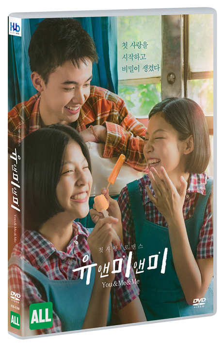 유앤미앤미 [YOU & ME & ME]
