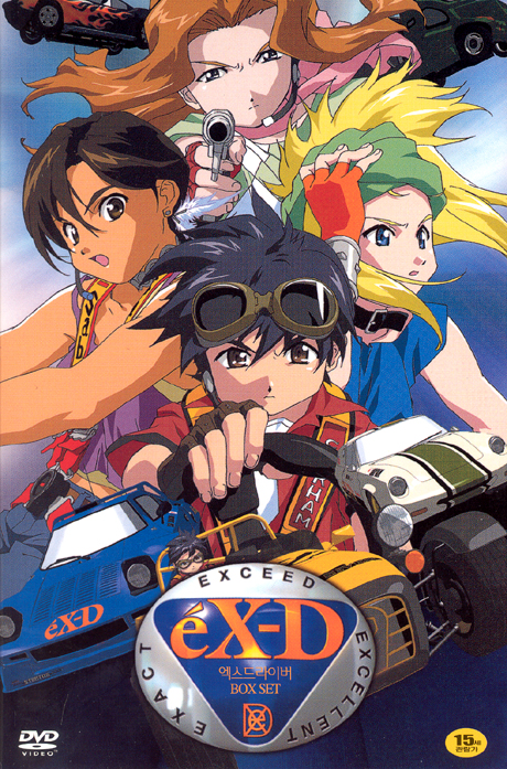 엑스드라이버 박스세트 [극장판 DTS EDITION]