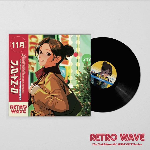 RETRO WAVE [180G LP]