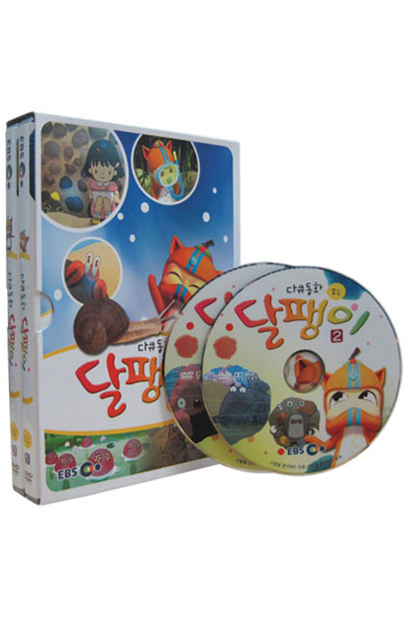 EBS 달팽이 2집: 다큐동화