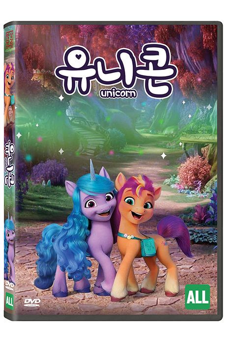유니콘 [UNICORN]