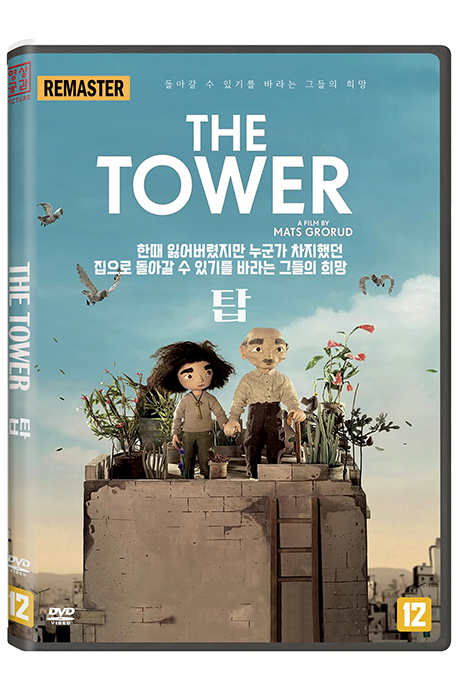 탑: 리마스터링 [THE TOWER]