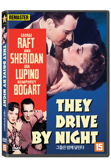 그들은 밤에 달린다 : 리마스터링 [THEY DRIVE BY NIGHT]
