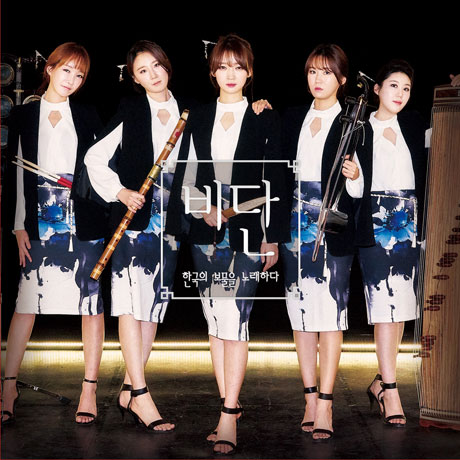 한국의 보물을 노래하다