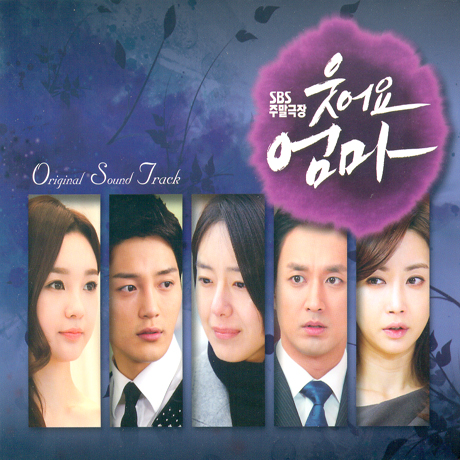 웃어요 엄마 [SBS 주말극장]