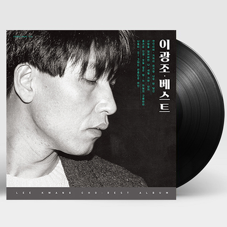 베스트 [2019 리마스터] [180G LP]