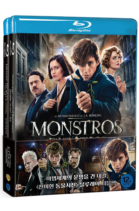 신비한 동물사전 더블팩 [한정판] [FANTASTIC BEASTS]