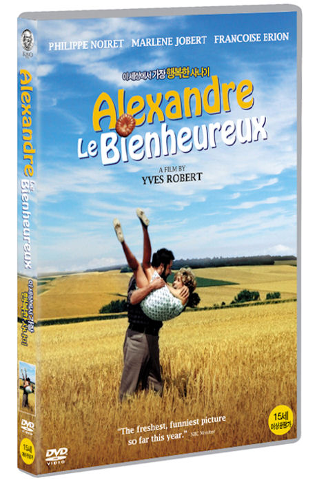 이 세상에서 가장 행복한 사나이 [ALEXANDRE LE BIENHEUREUX]