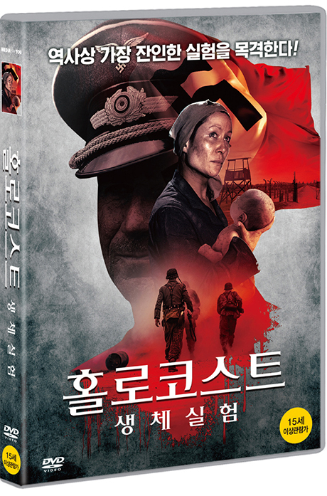 홀로코스트 생체실험 [THE ANGEL OF AUSCHWITZ]