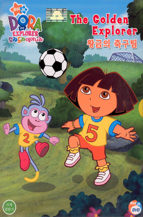 도라도라 영어나라 베스트 2: 황금의 축구팀 편 [DORA THE EXPLORER: THE GOLDEN EXPLORER+영한해설집 1권]