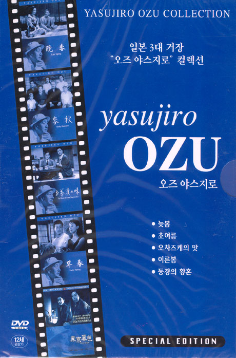오즈 야스지로 컬렉션 [늦봄+초여름+오차즈케의 맛+이른봄+동경의 황혼] [08년 09월 프리미어 행사]