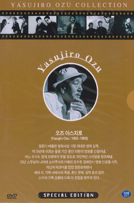 오즈 야스지로 컬렉션 [학생로망스 젊은날+낙제는 했지만+ 숙녀와 수염+태어나기는 했지만+대학은 나왔지만/ 동경여자] [08년 09월 프리미어 행사]