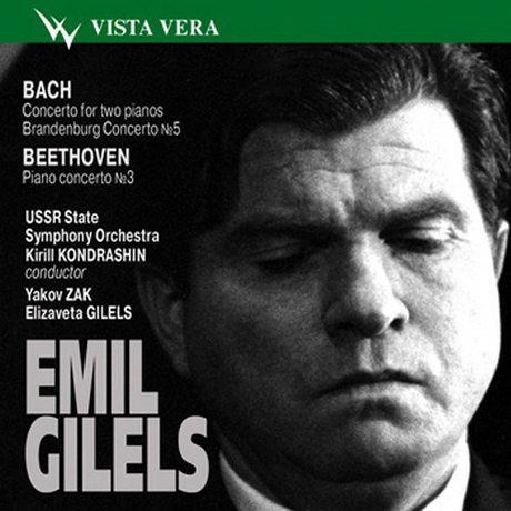PIANO CONCERTOS/ EMIL GILELS, KIRILL KONDRASHIN