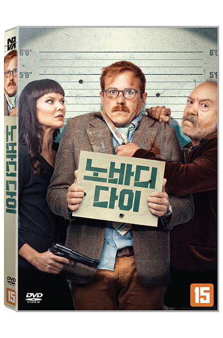 노바디 다이 [ANDER MENS, NOBODY DIES]