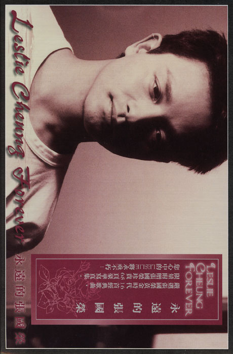 LESLIE CHEUNG FOREVER [디지팩 / 엽서가사집 / 사진집 한정증정]
