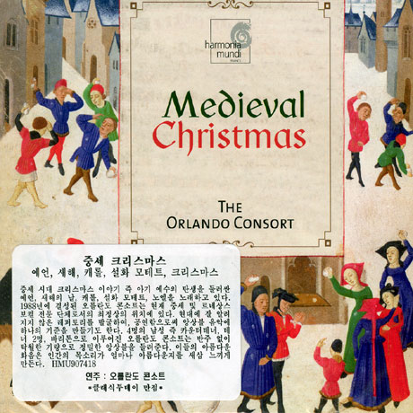 MEDIEVAL CHRISTMAS [중세 크리스마스]