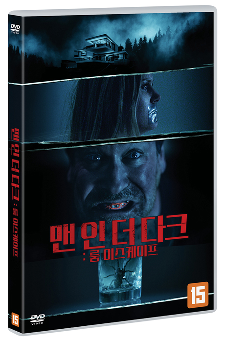 맨 인 더 다크: 룸 이스케이프 [WIRED SHUT]