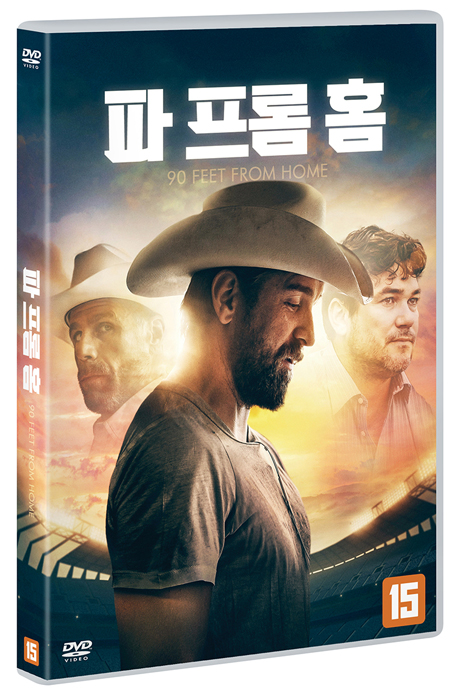 파 프롬 홈 [90 FEET FROM HOME]