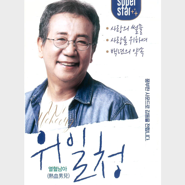 열혈남아 [USB]