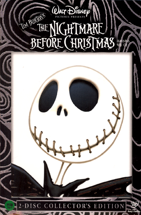 크리스마스의 악몽 C.E [THE NIGHTMARE BEFORE CHRISTMAS] [13년 12월 케이디미디어 프로모션]