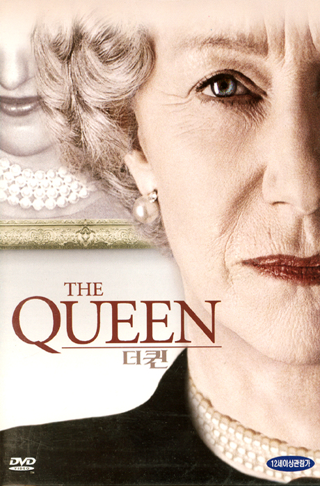 더 퀸 [THE QUEEN] [08년 9월 태원 1디스크 가격할인]