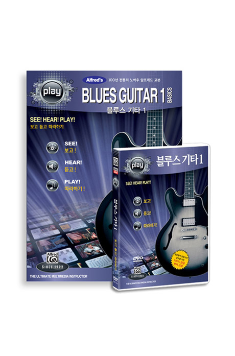 알프레드뮤직 보고듣고따라하기: 블루스 기타 1 [DVD+책]