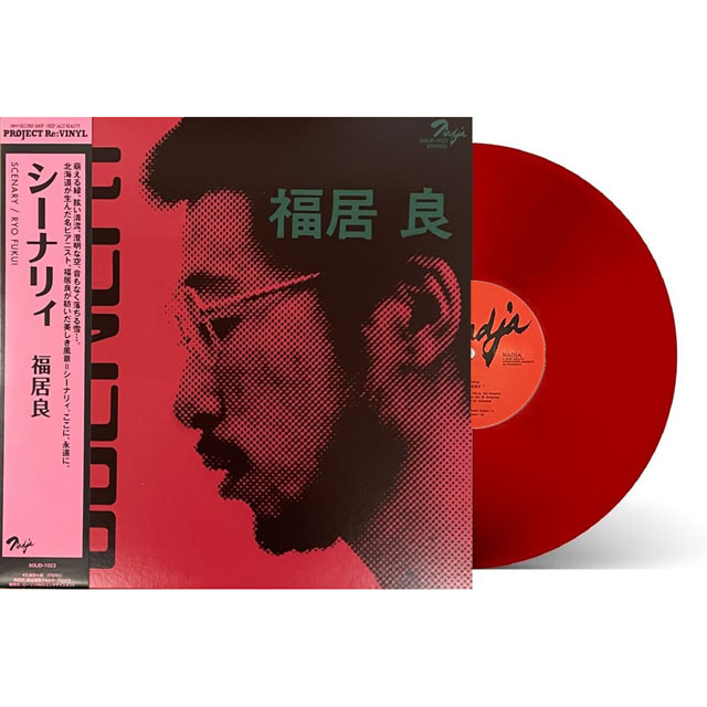 SCENERY [RED LP]