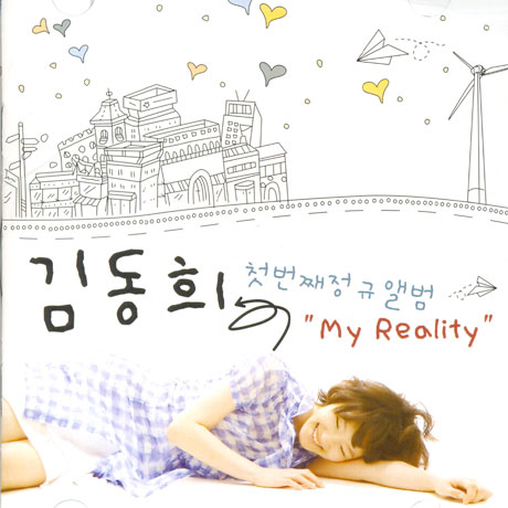 MY REALITY [첫 번째 정규앨범]