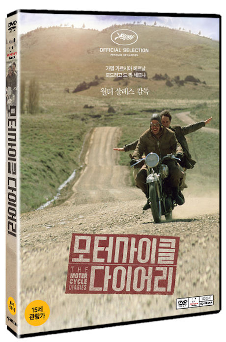 모터사이클 다이어리 [THE MOTORCYCLE DIARIES]