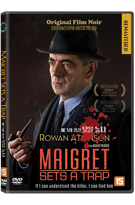 매그레 경감 덫을 놓다 [MAIGRET SETS A TRAP]