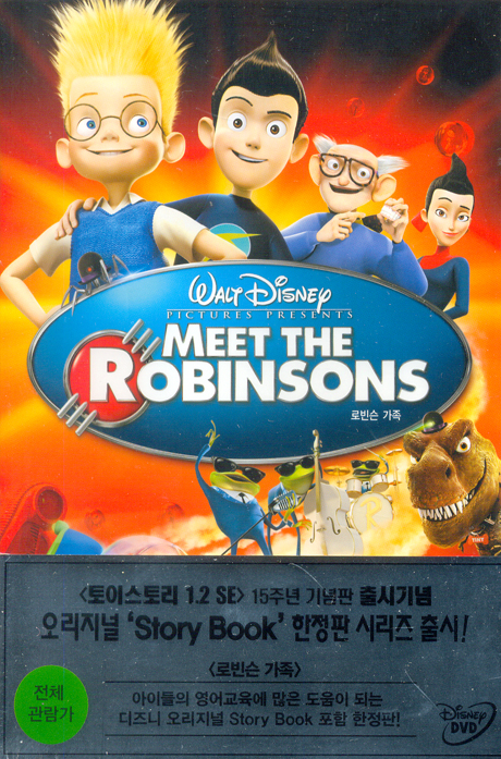 로빈슨 가족 [스토리북 한정판] [MEET THE ROBINSONS]