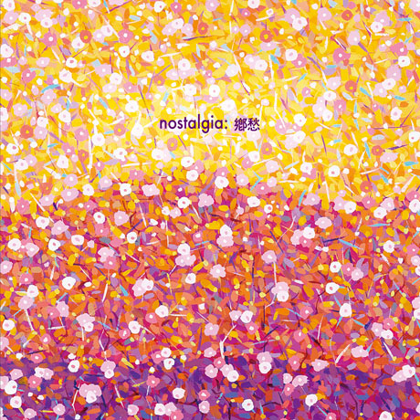 NOSTALGIA: 鄕愁 [노스탈지아(향수)]