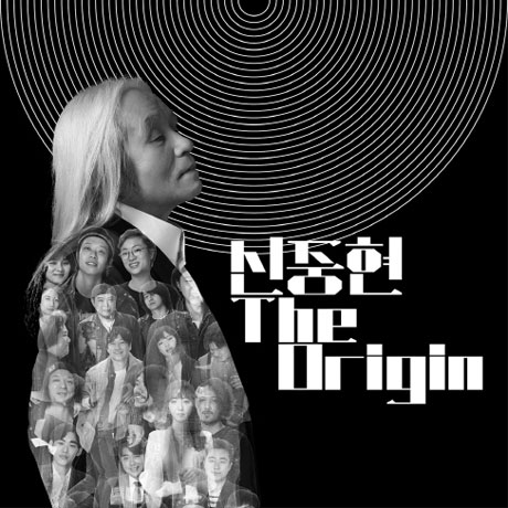 신중현 THE ORIGIN