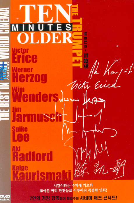 텐 미니츠 트럼펫 [TEN MINUTES OLDER: THE TRUMPET] [14년 1월 드림플러스 프로모션]