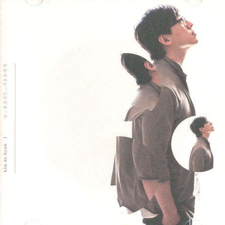 늘 울고 싶은 마음들에게 [1집 재발매]