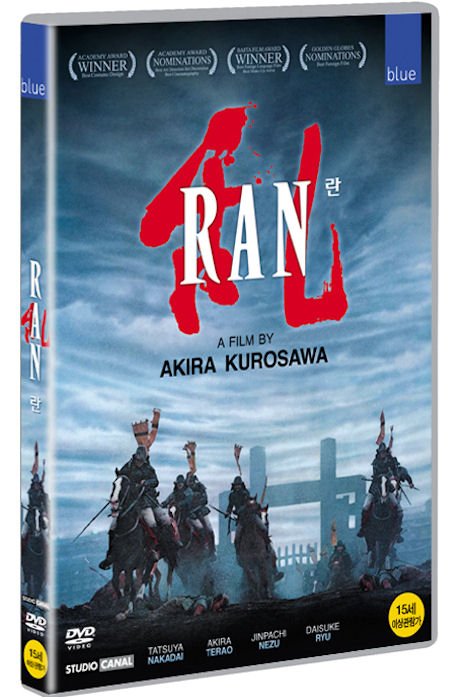 란: 화질보정판 [RAN]