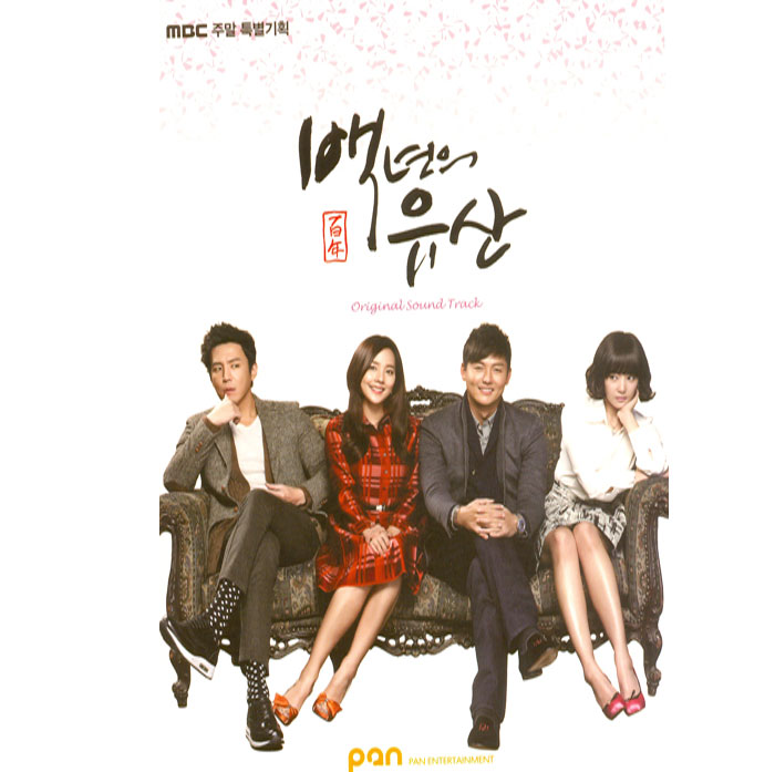 백년의 유산 [MBC 주말 특별기획]