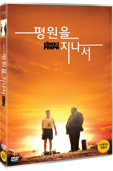평원을 지나서 [EL CRUCE DE LA PAMPA]