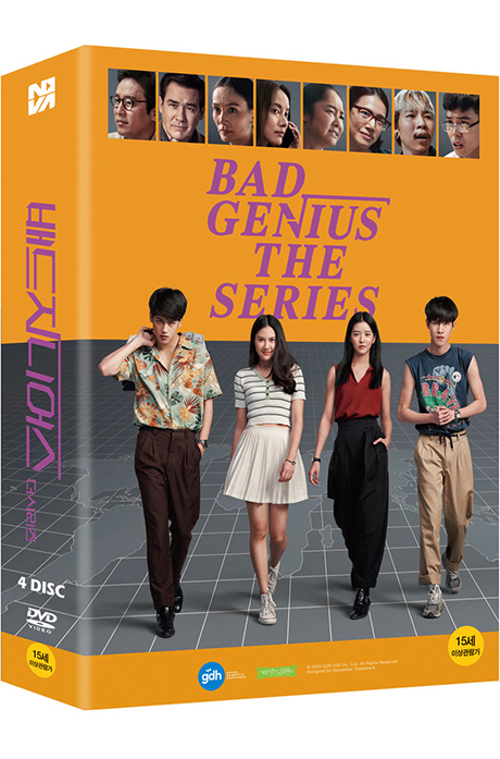 배드 지니어스 더 시리즈 [한정판] [BAD GENIUS THE SERIES]