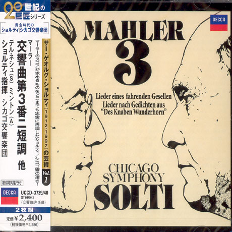 SYMPHONY NO.3/ GEORG SOLTI [일본반]