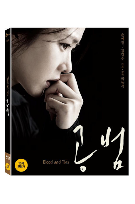 공범 [초회한정판]