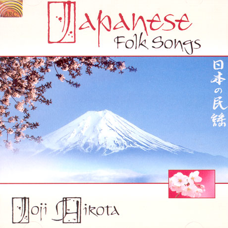 JAPANESE FOLK SONGS [일본의 민요]