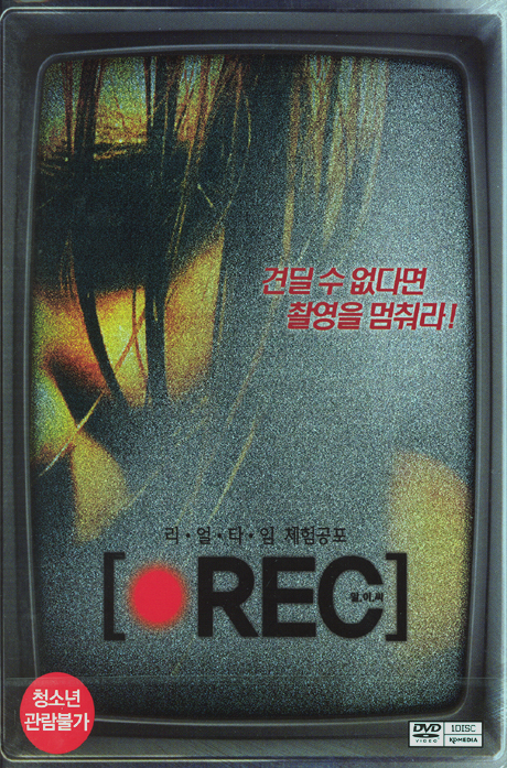 알.이.씨 [REC] [11년 8월 이엔이미디어 할인행사]