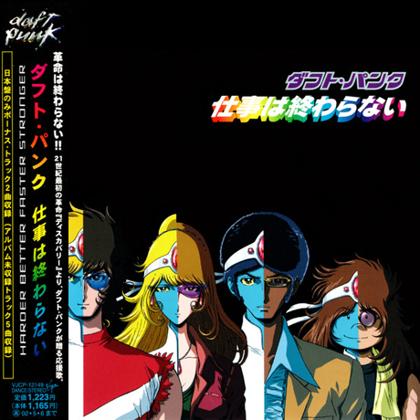 HARDER BETTER FASTER STRONGER [SINGLE] [JAPAN EDITION]