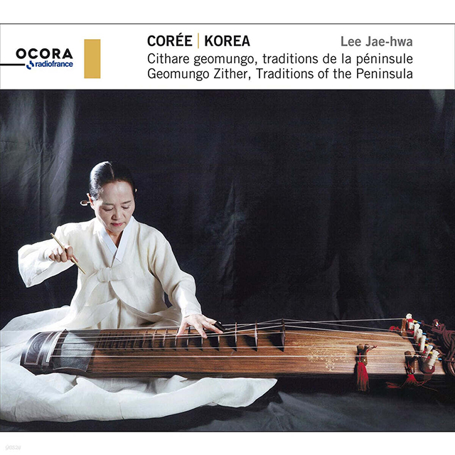 이재화: 거문고 산조