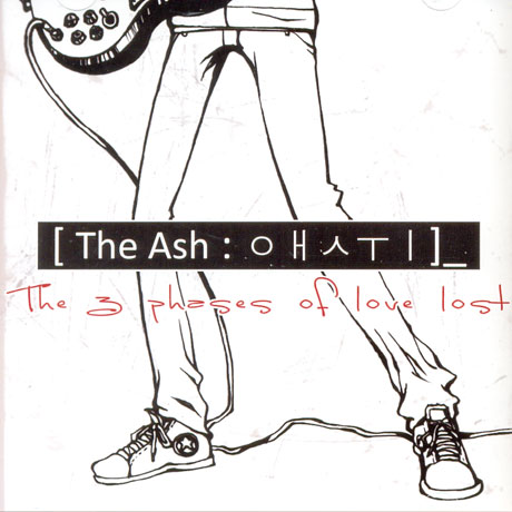 사랑을 잃는 세 가지 단계