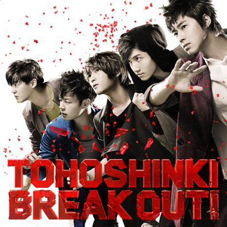 BREAK OUT! [일본싱글] [CD+DVD]