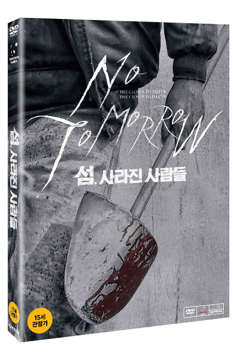 섬 사라진 사람들